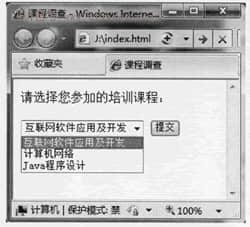 互聯(lián)網(wǎng)軟件應(yīng)用與開發(fā) 網(wǎng)絡(luò)基石與軟件創(chuàng)新的交響